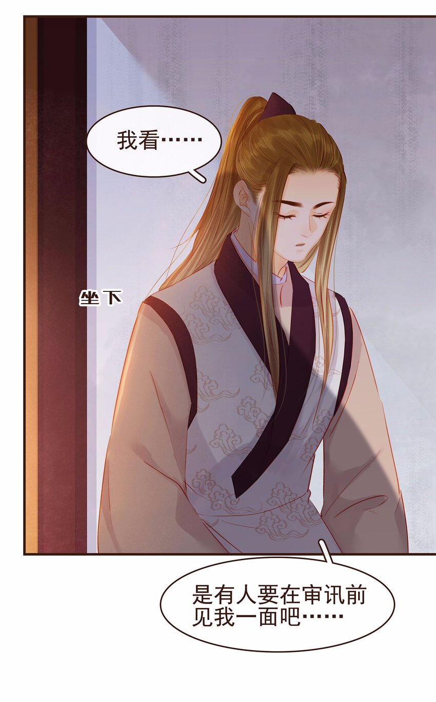 我家少主计无双韩漫全集-117 布局无删减无遮挡章节图片 