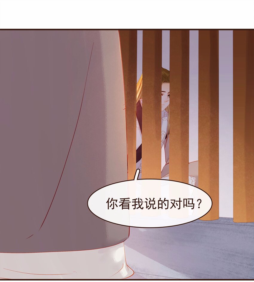 我家少主计无双韩漫全集-117 布局无删减无遮挡章节图片 