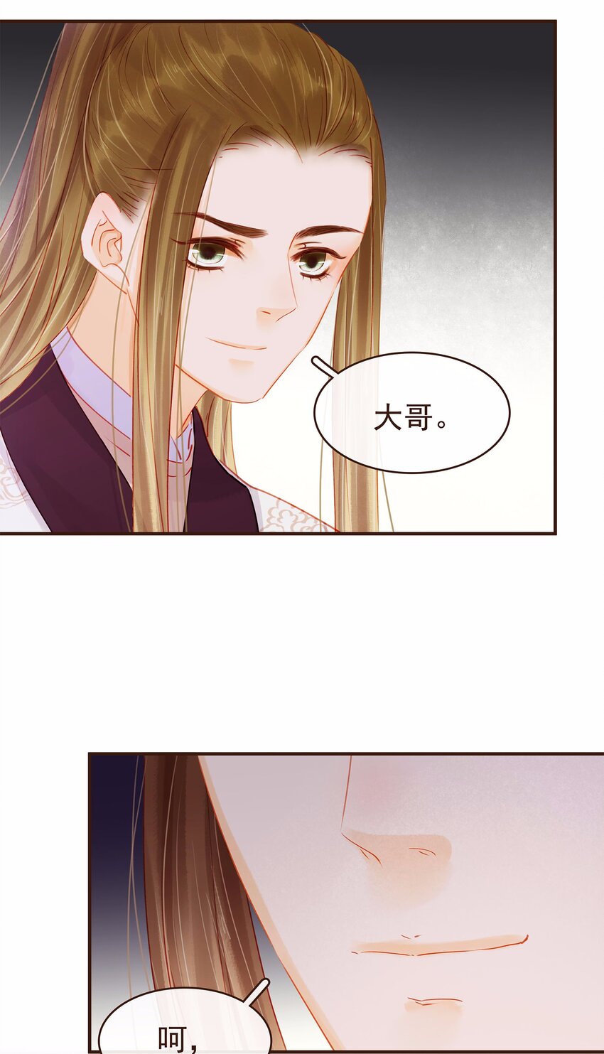 我家少主计无双韩漫全集-117 布局无删减无遮挡章节图片 