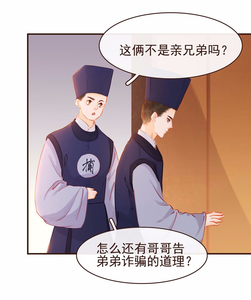 我家少主计无双韩漫全集-117 布局无删减无遮挡章节图片 