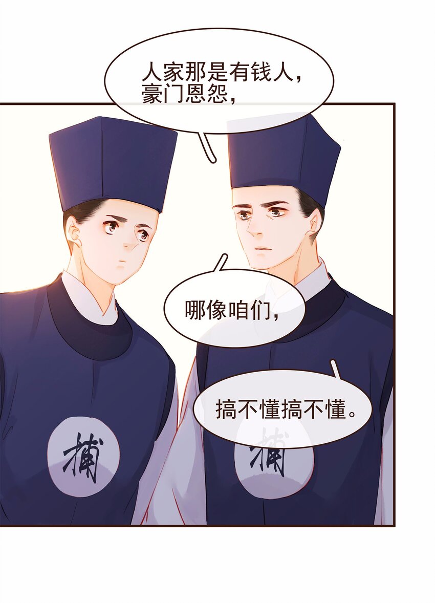 我家少主计无双韩漫全集-117 布局无删减无遮挡章节图片 