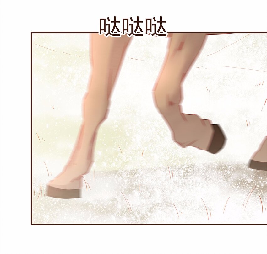 我家少主计无双韩漫全集-117 布局无删减无遮挡章节图片 