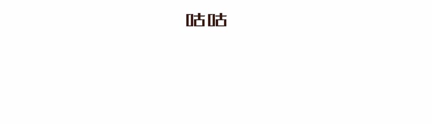 我家少主计无双韩漫全集-117 布局无删减无遮挡章节图片 