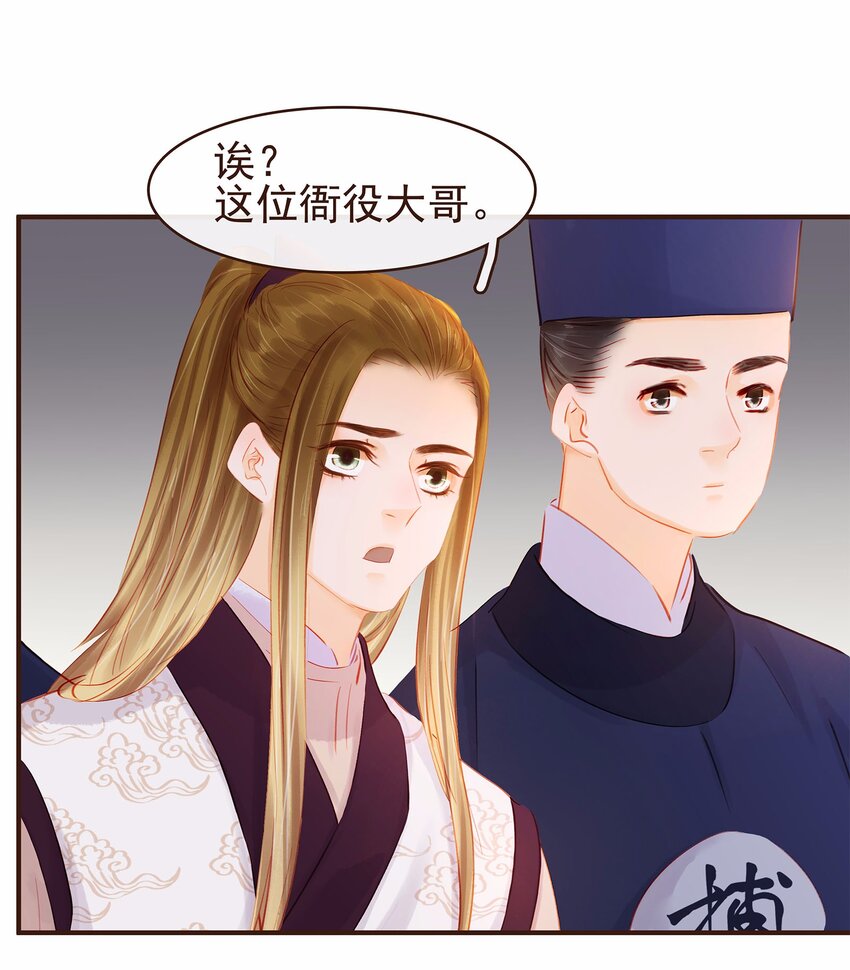 我家少主计无双韩漫全集-117 布局无删减无遮挡章节图片 
