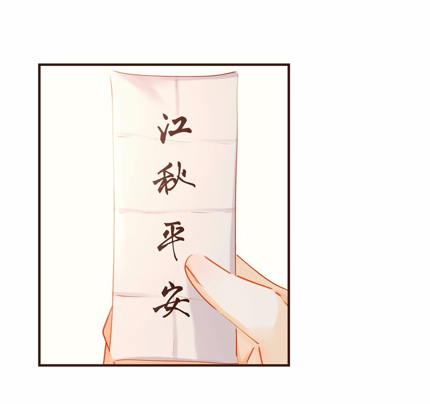 我家少主计无双韩漫全集-117 布局无删减无遮挡章节图片 