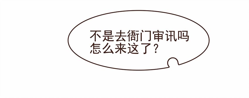 我家少主计无双韩漫全集-117 布局无删减无遮挡章节图片 