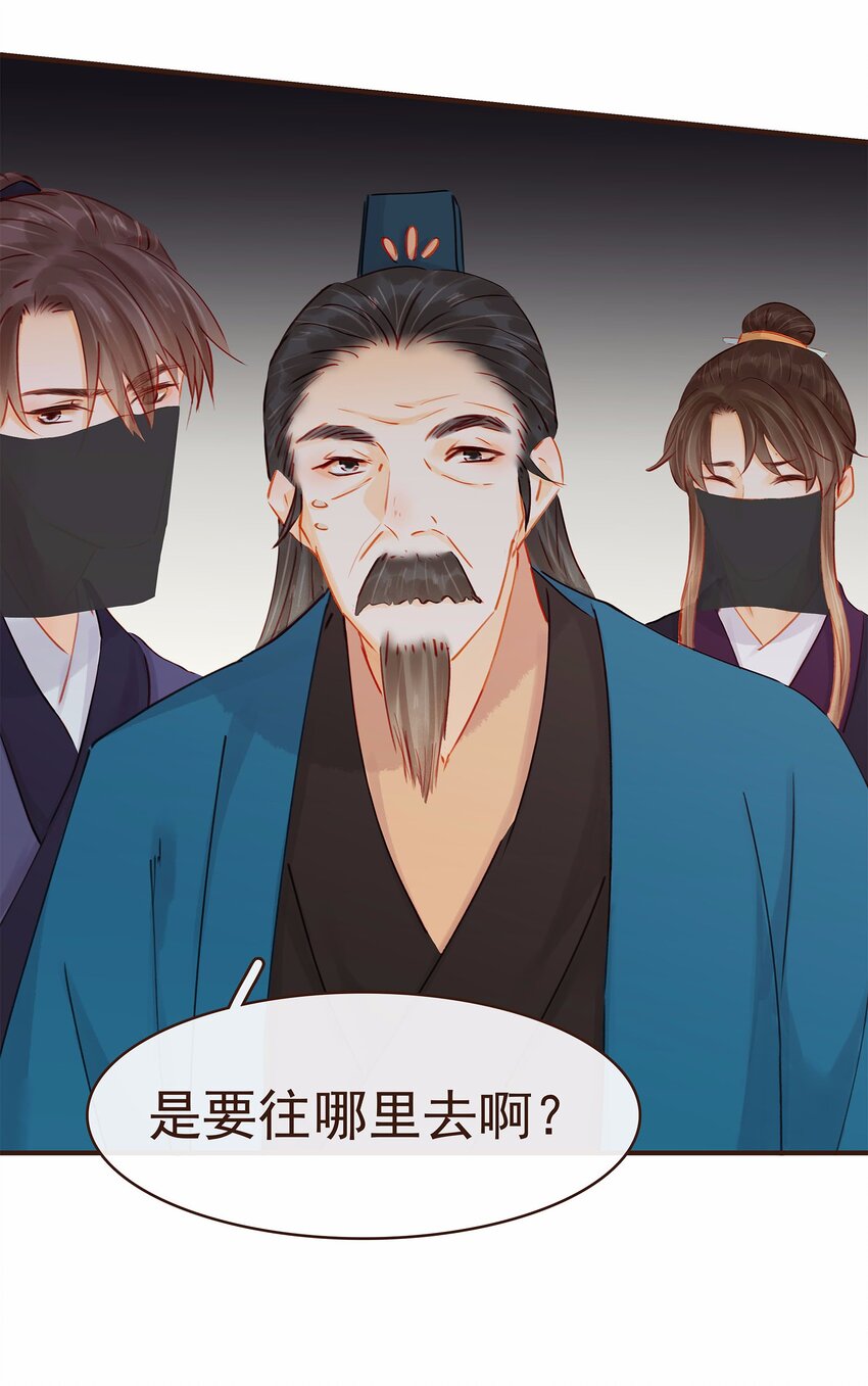 我家少主计无双韩漫全集-117 布局无删减无遮挡章节图片 