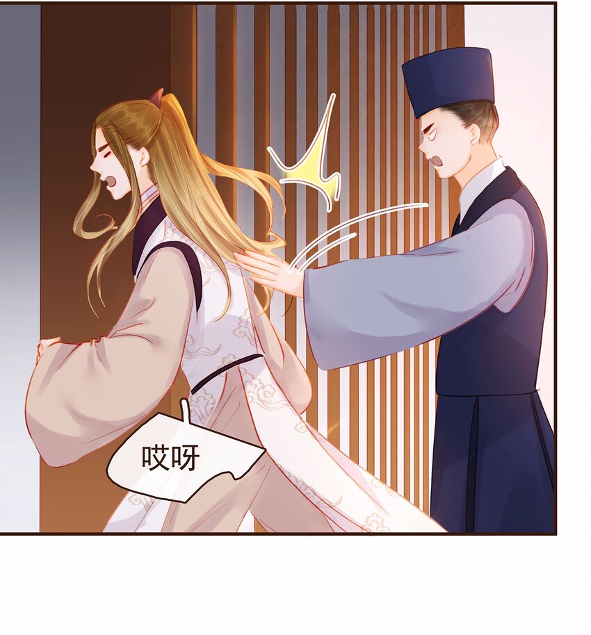 我家少主计无双韩漫全集-117 布局无删减无遮挡章节图片 