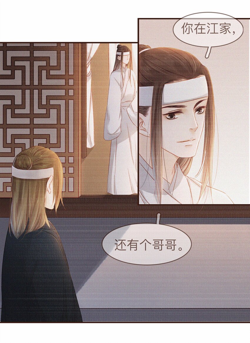 我家少主计无双韩漫全集-118 伏击无删减无遮挡章节图片 