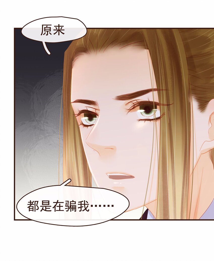 我家少主计无双韩漫全集-118 伏击无删减无遮挡章节图片 