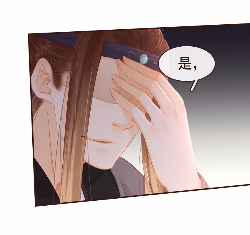 我家少主计无双韩漫全集-118 伏击无删减无遮挡章节图片 