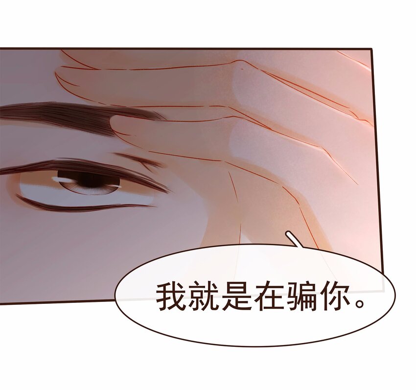 我家少主计无双韩漫全集-118 伏击无删减无遮挡章节图片 