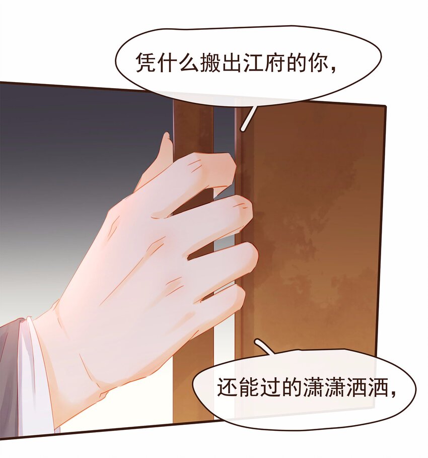 我家少主计无双韩漫全集-118 伏击无删减无遮挡章节图片 