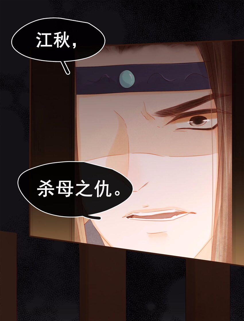 我家少主计无双韩漫全集-118 伏击无删减无遮挡章节图片 