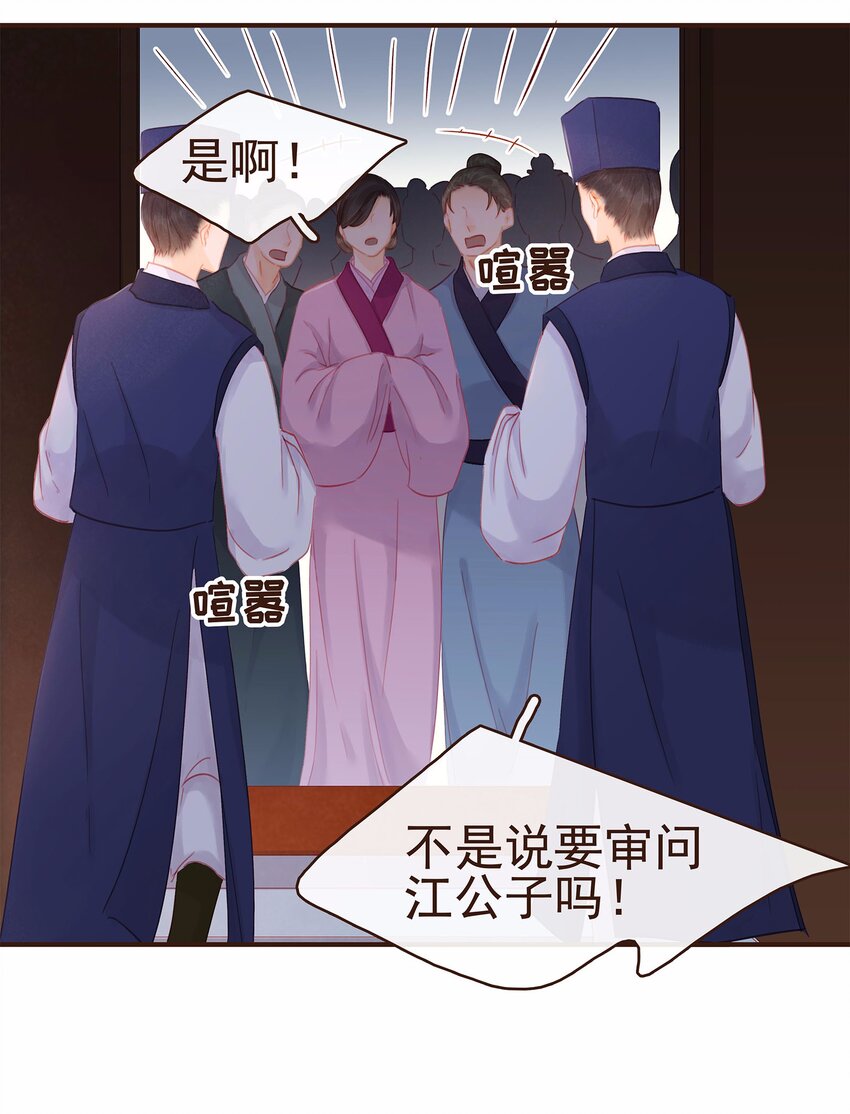 我家少主计无双韩漫全集-118 伏击无删减无遮挡章节图片 