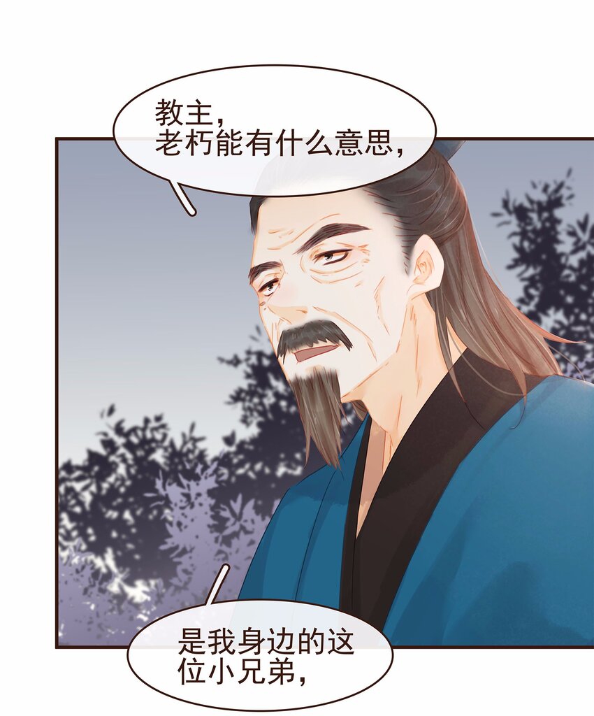 我家少主计无双韩漫全集-118 伏击无删减无遮挡章节图片 