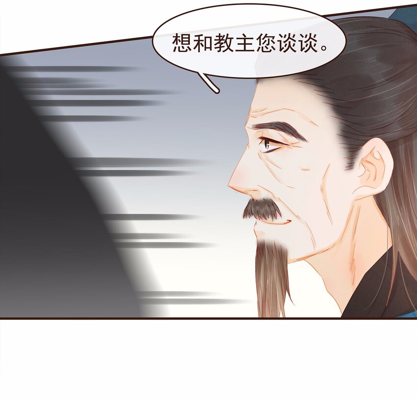 我家少主计无双韩漫全集-118 伏击无删减无遮挡章节图片 