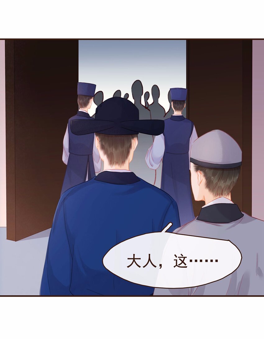 我家少主计无双韩漫全集-118 伏击无删减无遮挡章节图片 