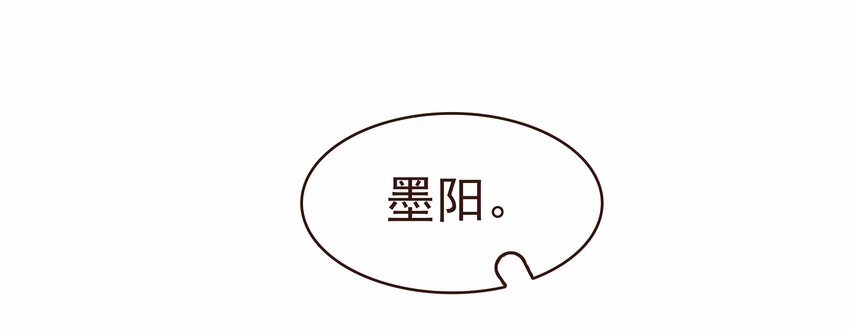我家少主计无双韩漫全集-118 伏击无删减无遮挡章节图片 