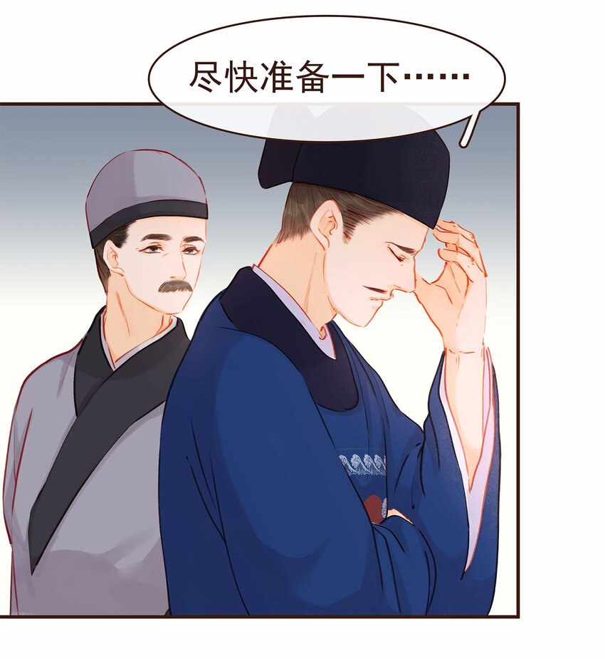 我家少主计无双韩漫全集-118 伏击无删减无遮挡章节图片 