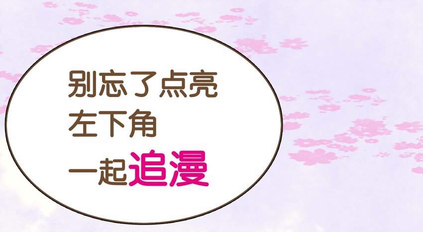 我家少主计无双韩漫全集-118 伏击无删减无遮挡章节图片 