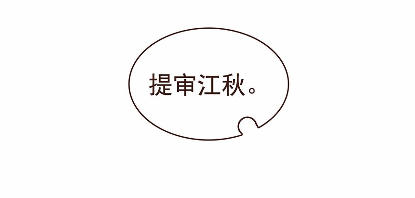我家少主计无双韩漫全集-118 伏击无删减无遮挡章节图片 