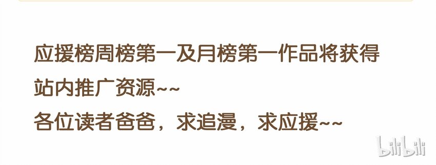 我家少主计无双韩漫全集-118 伏击无删减无遮挡章节图片 