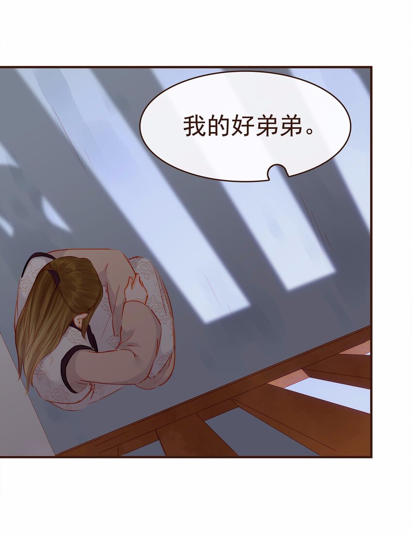 我家少主计无双韩漫全集-118 伏击无删减无遮挡章节图片 