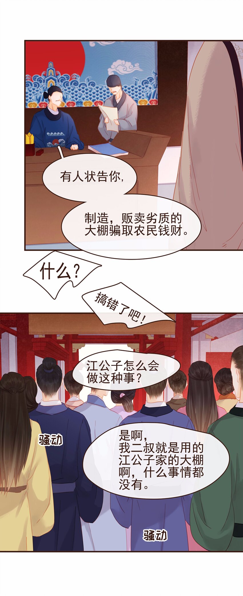 我家少主计无双韩漫全集-119 我能证明无删减无遮挡章节图片 