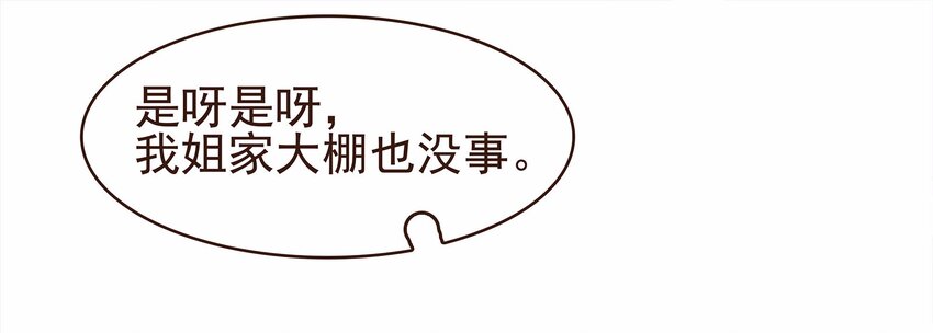我家少主计无双韩漫全集-119 我能证明无删减无遮挡章节图片 