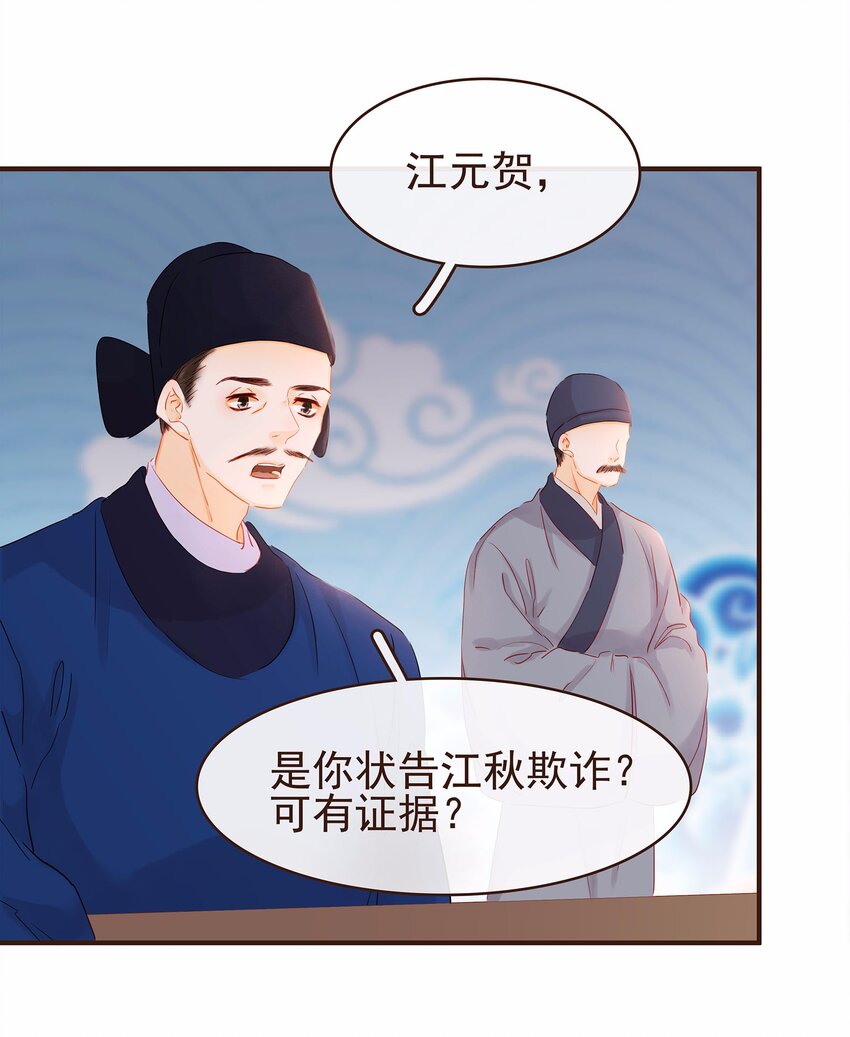 我家少主计无双韩漫全集-119 我能证明无删减无遮挡章节图片 