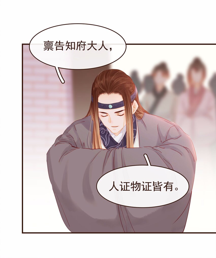 我家少主计无双韩漫全集-119 我能证明无删减无遮挡章节图片 