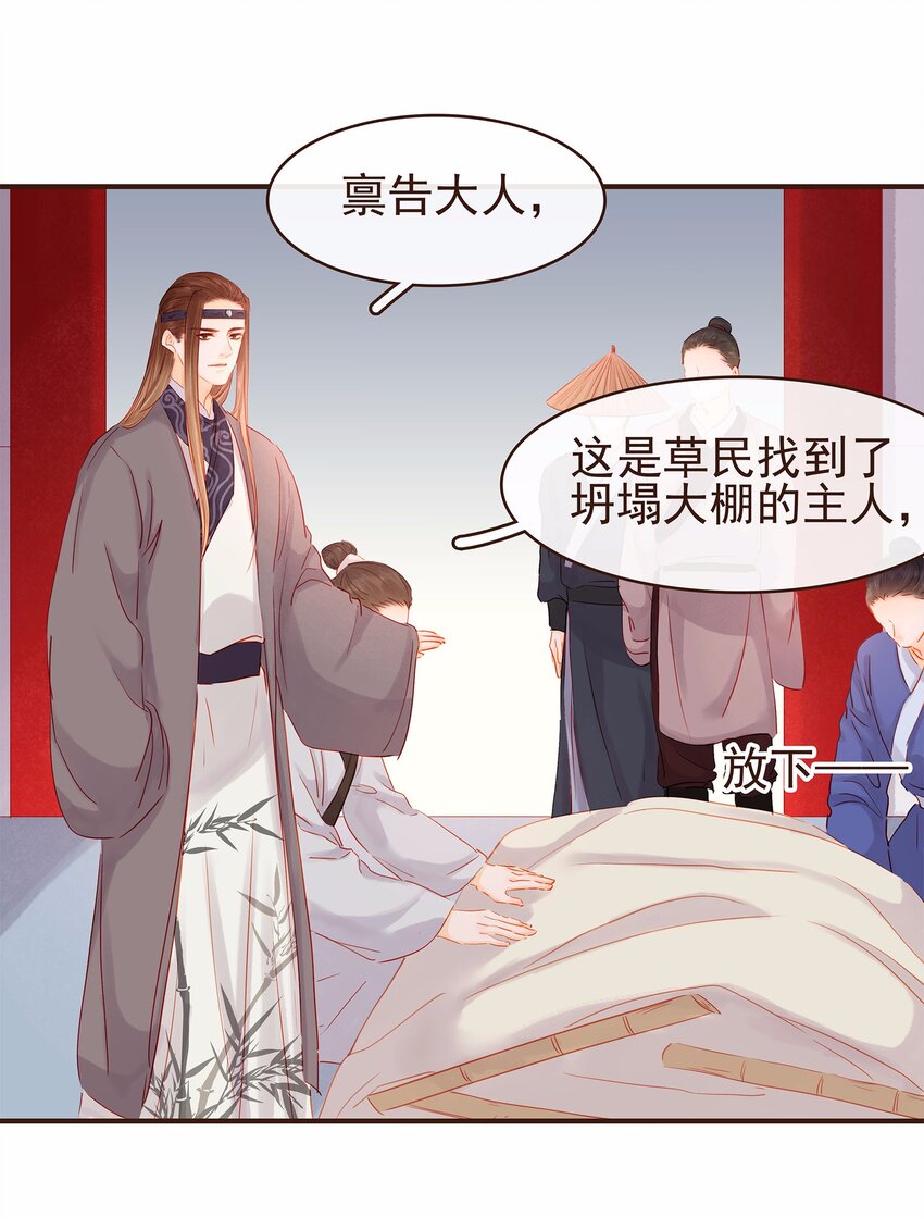 我家少主计无双韩漫全集-119 我能证明无删减无遮挡章节图片 