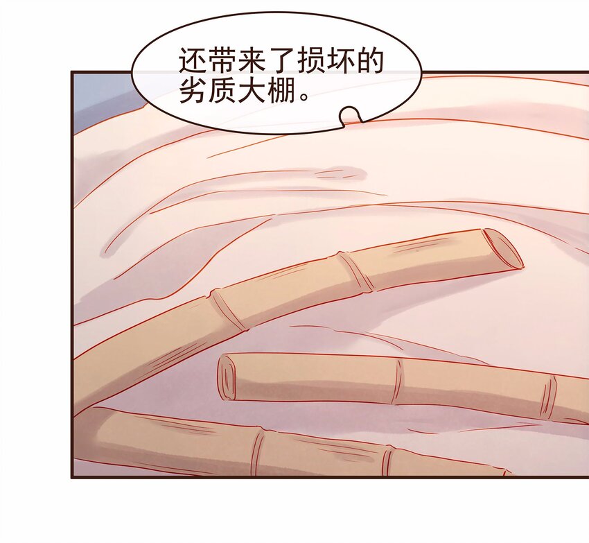 我家少主计无双韩漫全集-119 我能证明无删减无遮挡章节图片 