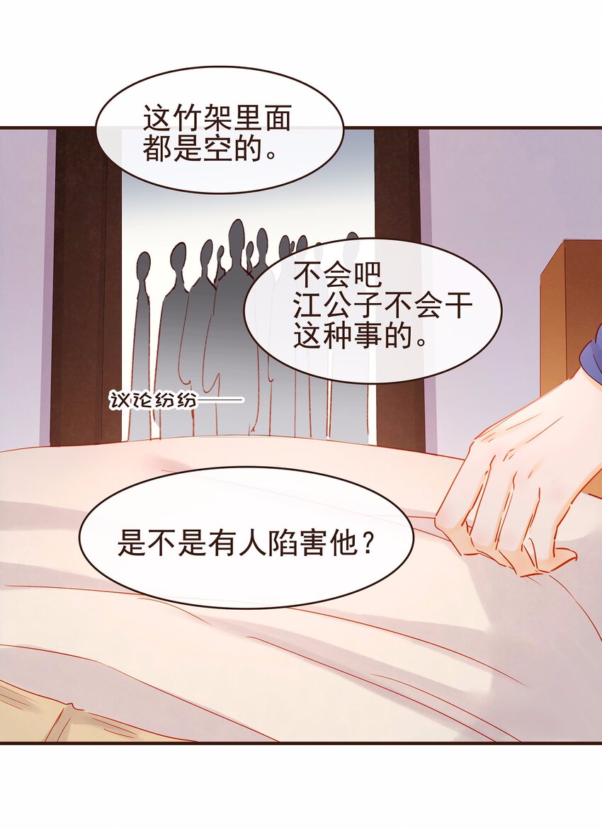 我家少主计无双韩漫全集-119 我能证明无删减无遮挡章节图片 