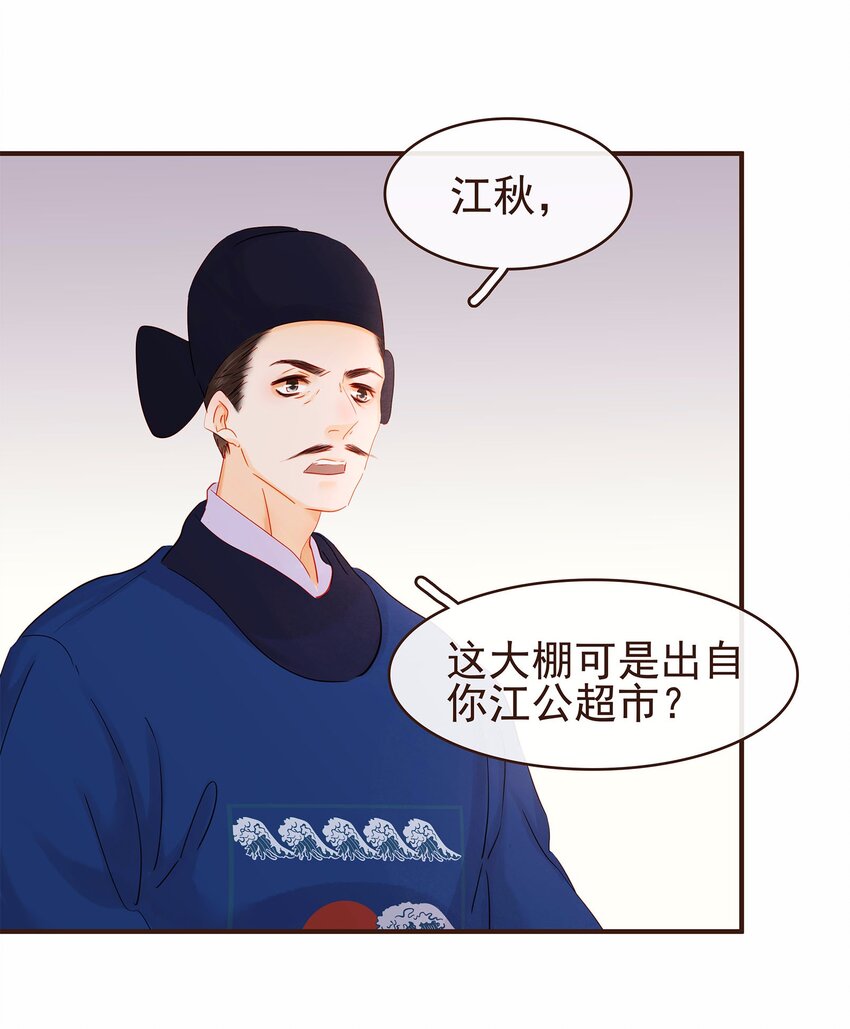 我家少主计无双韩漫全集-119 我能证明无删减无遮挡章节图片 