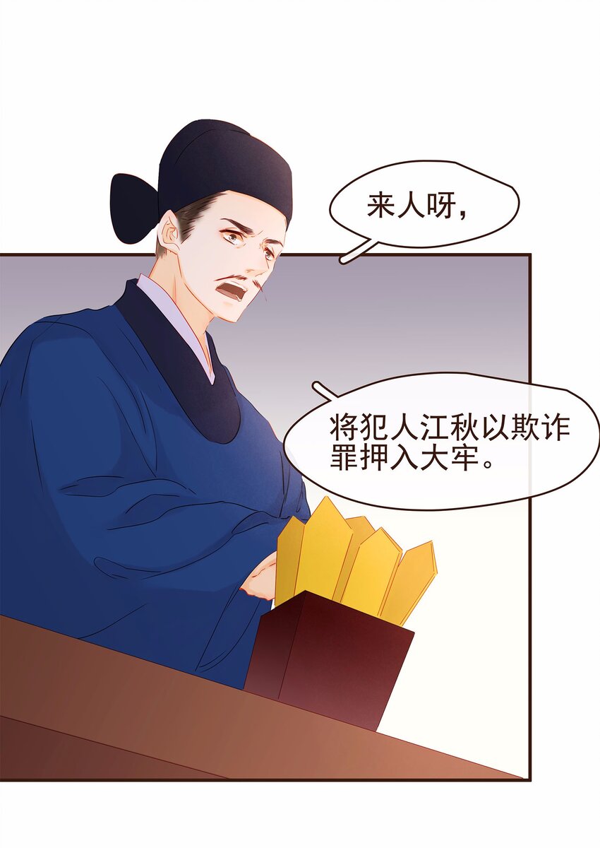 我家少主计无双韩漫全集-119 我能证明无删减无遮挡章节图片 