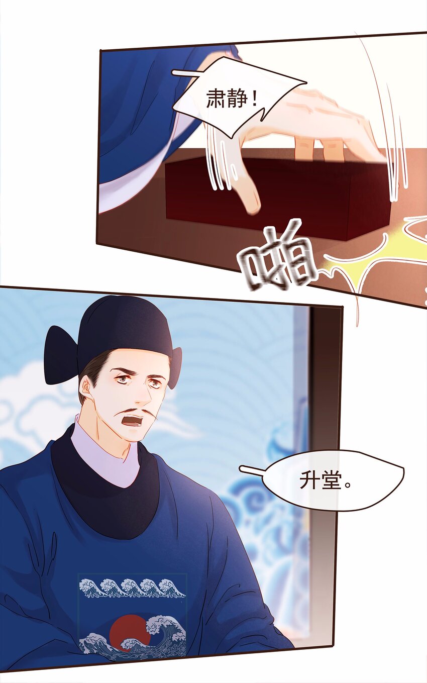 我家少主计无双韩漫全集-119 我能证明无删减无遮挡章节图片 