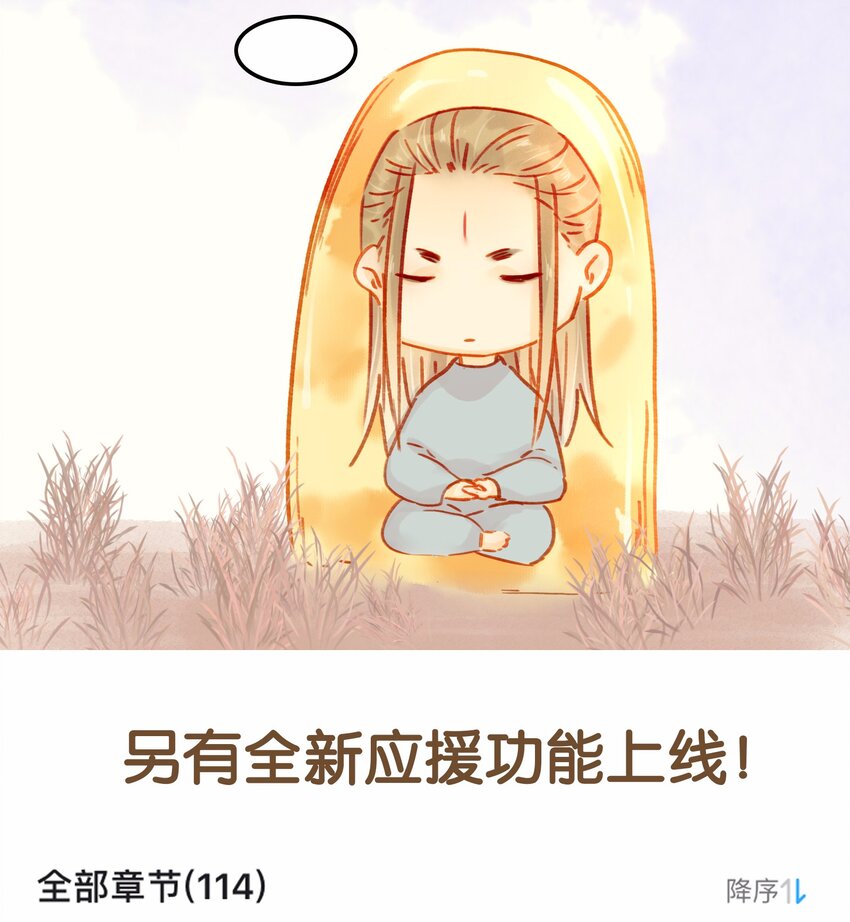 我家少主计无双韩漫全集-119 我能证明无删减无遮挡章节图片 