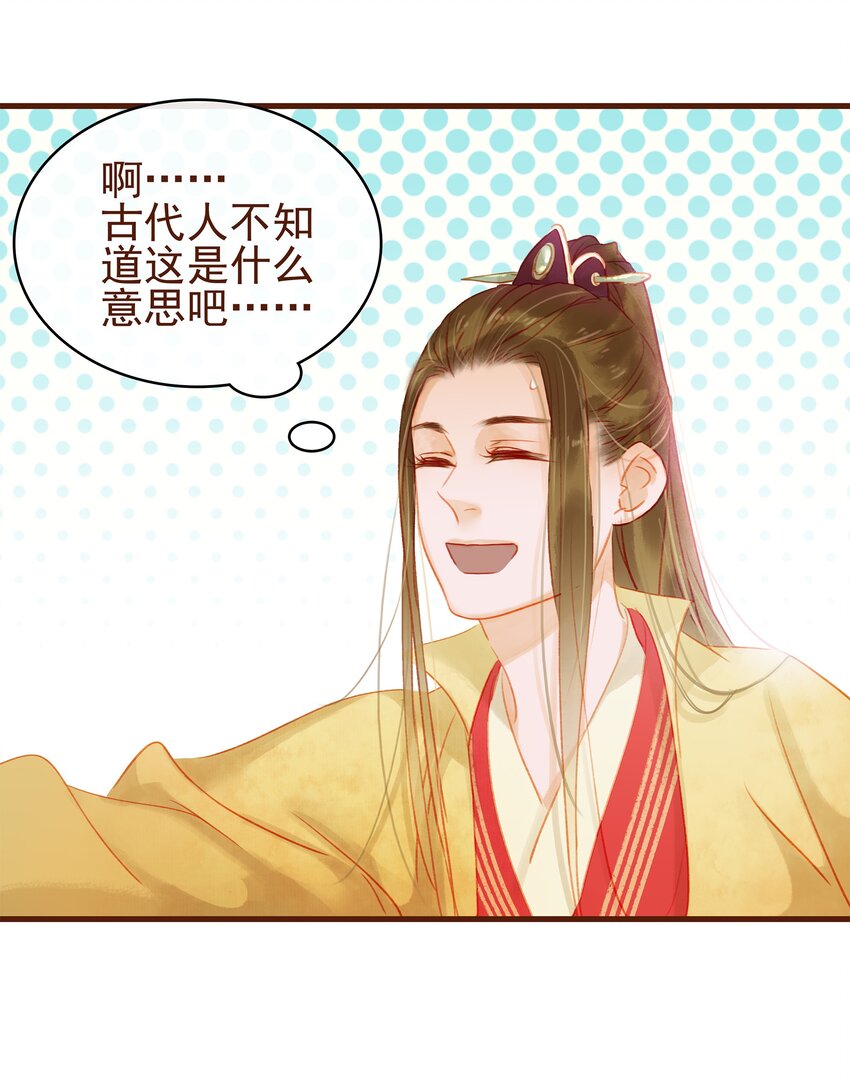 我家少主计无双韩漫全集-013 合作愉快无删减无遮挡章节图片 