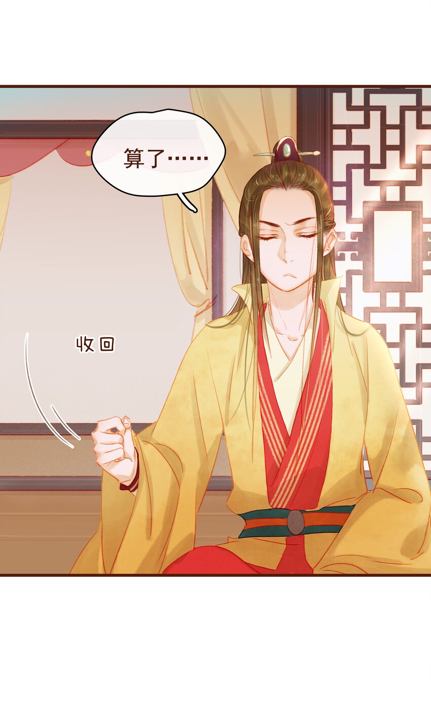 我家少主计无双韩漫全集-013 合作愉快无删减无遮挡章节图片 