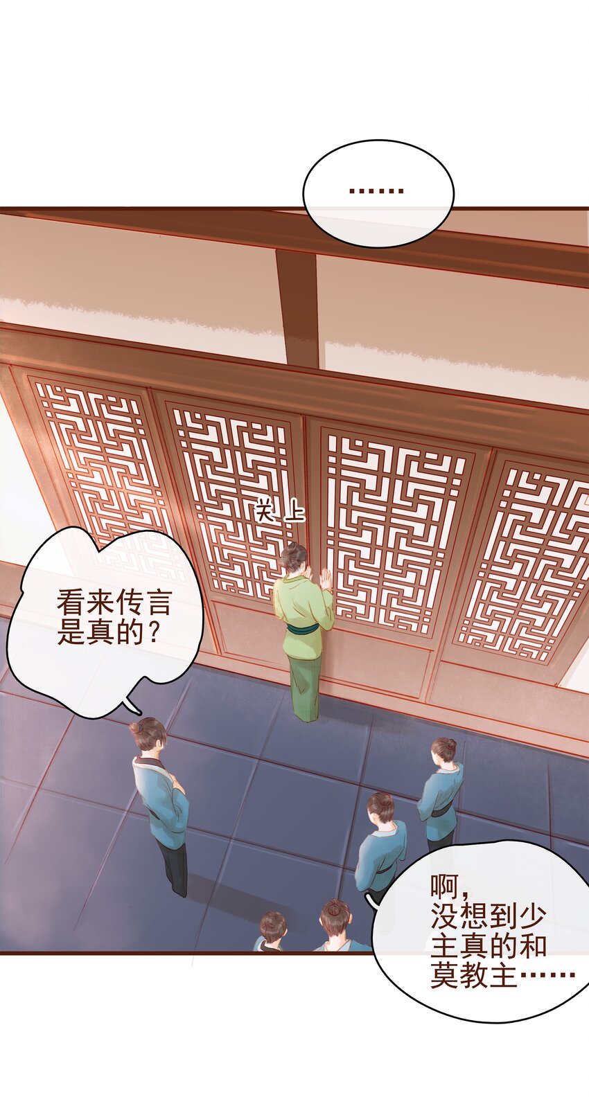 我家少主计无双韩漫全集-013 合作愉快无删减无遮挡章节图片 