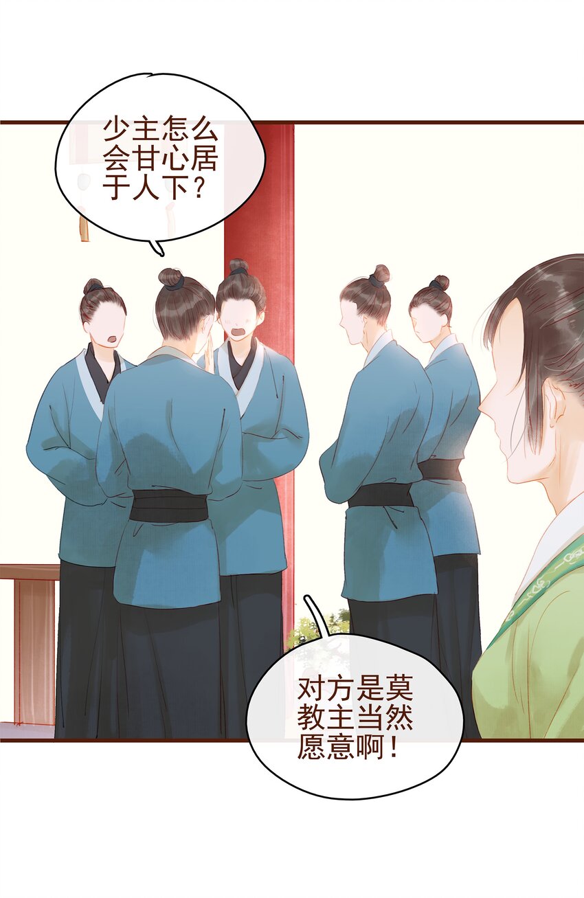 我家少主计无双韩漫全集-013 合作愉快无删减无遮挡章节图片 