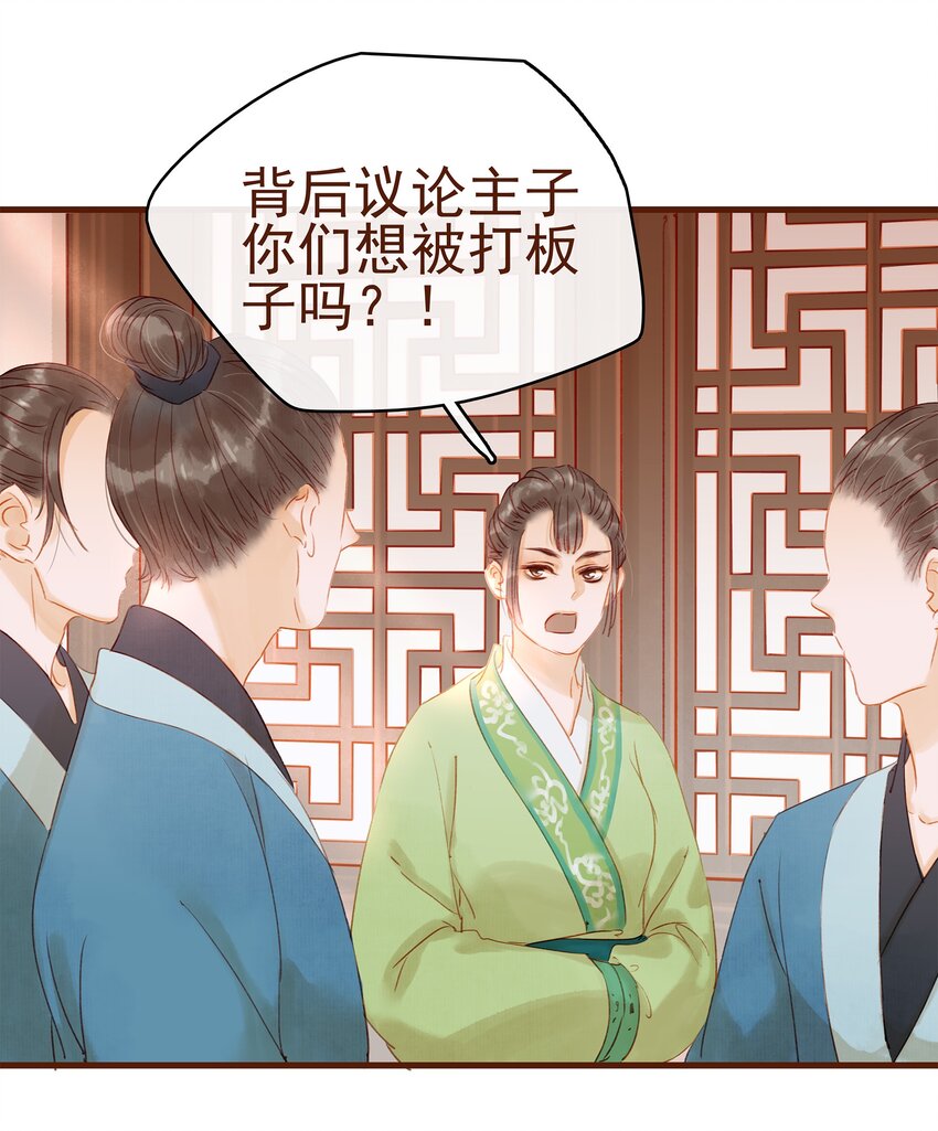 我家少主计无双韩漫全集-013 合作愉快无删减无遮挡章节图片 