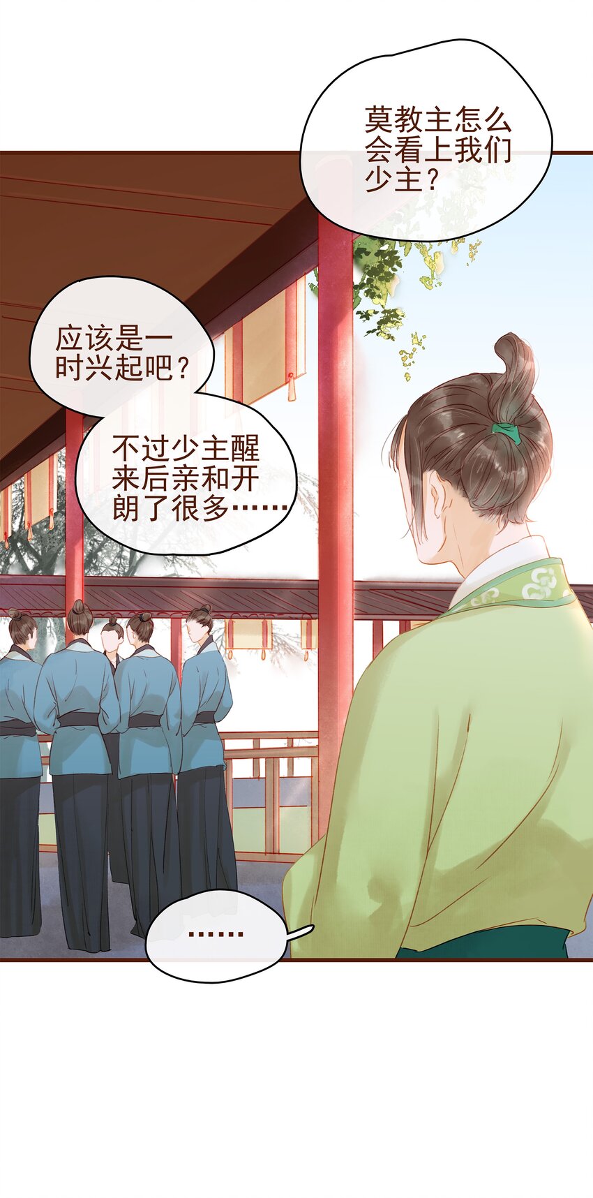 我家少主计无双韩漫全集-013 合作愉快无删减无遮挡章节图片 