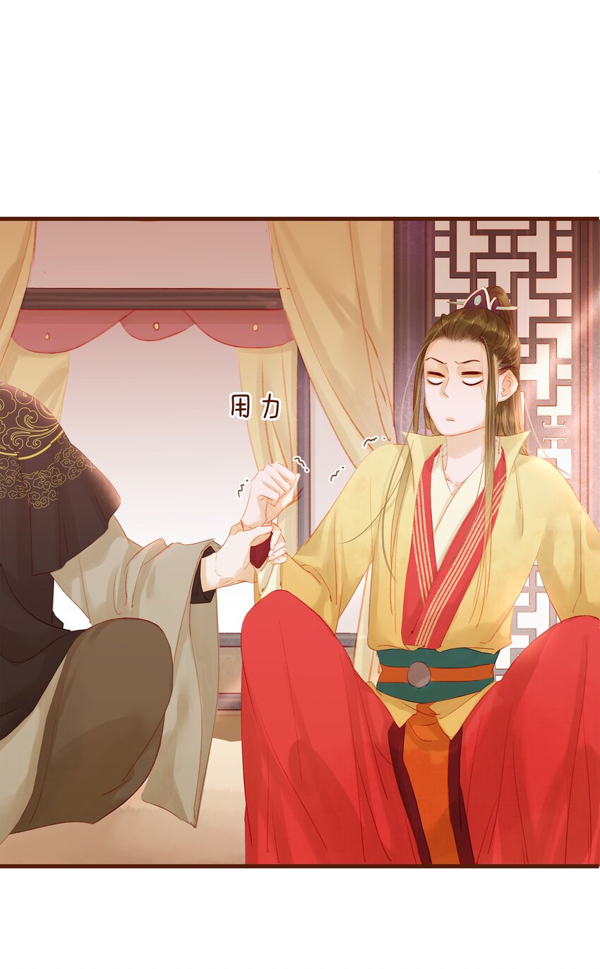 我家少主计无双韩漫全集-013 合作愉快无删减无遮挡章节图片 