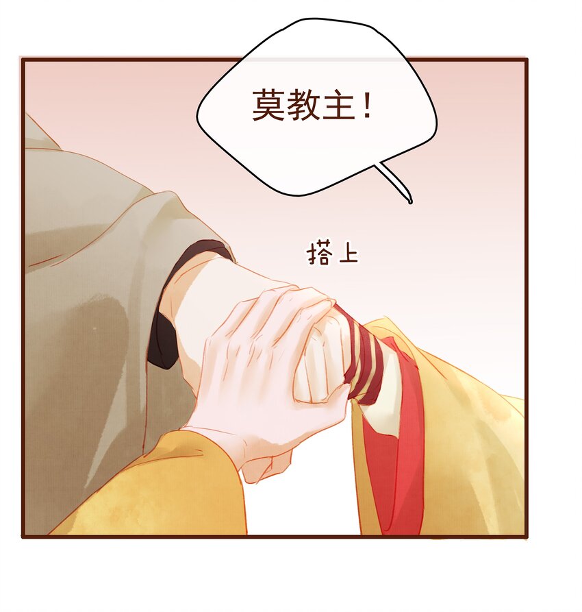 我家少主计无双韩漫全集-013 合作愉快无删减无遮挡章节图片 