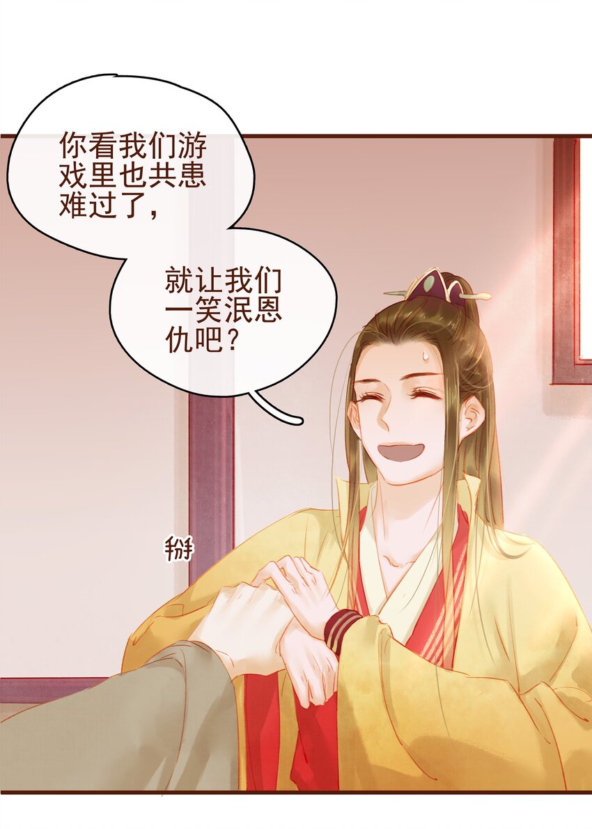 我家少主计无双韩漫全集-013 合作愉快无删减无遮挡章节图片 