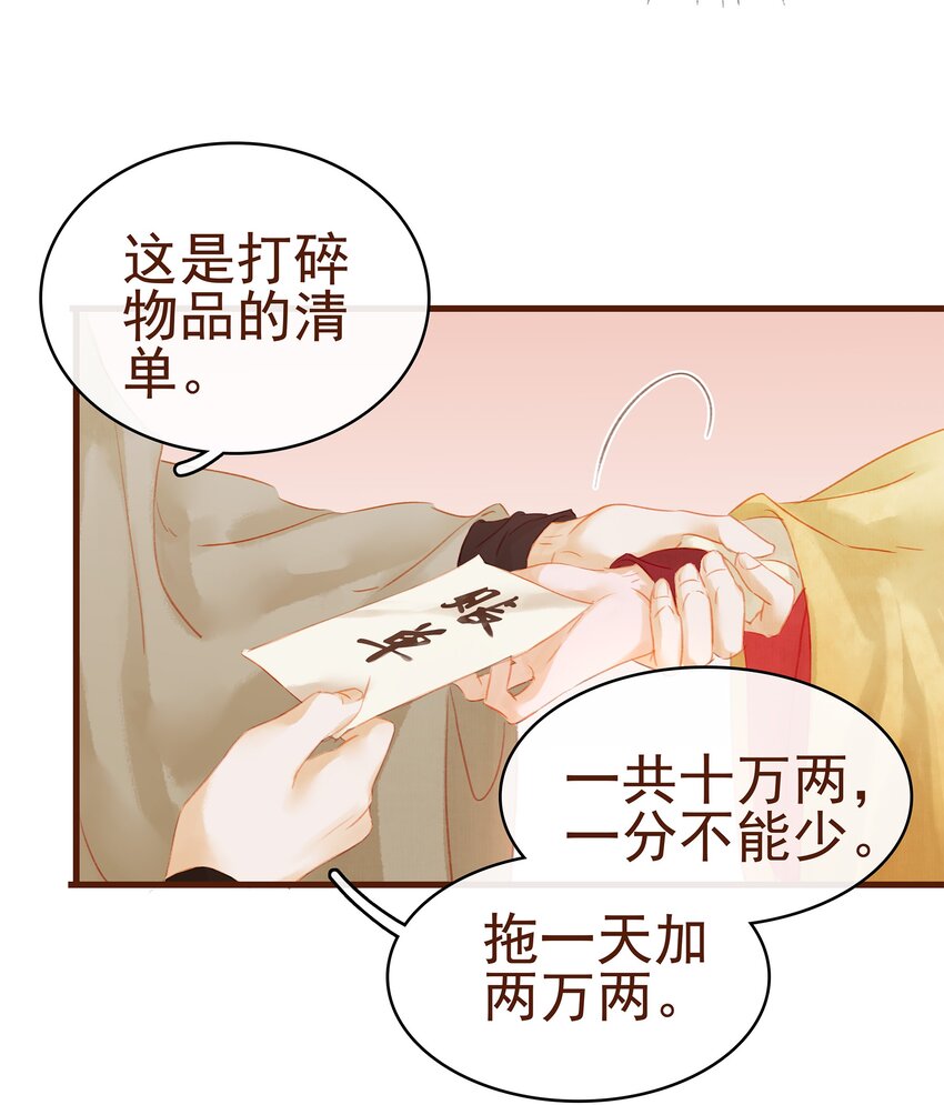我家少主计无双韩漫全集-013 合作愉快无删减无遮挡章节图片 