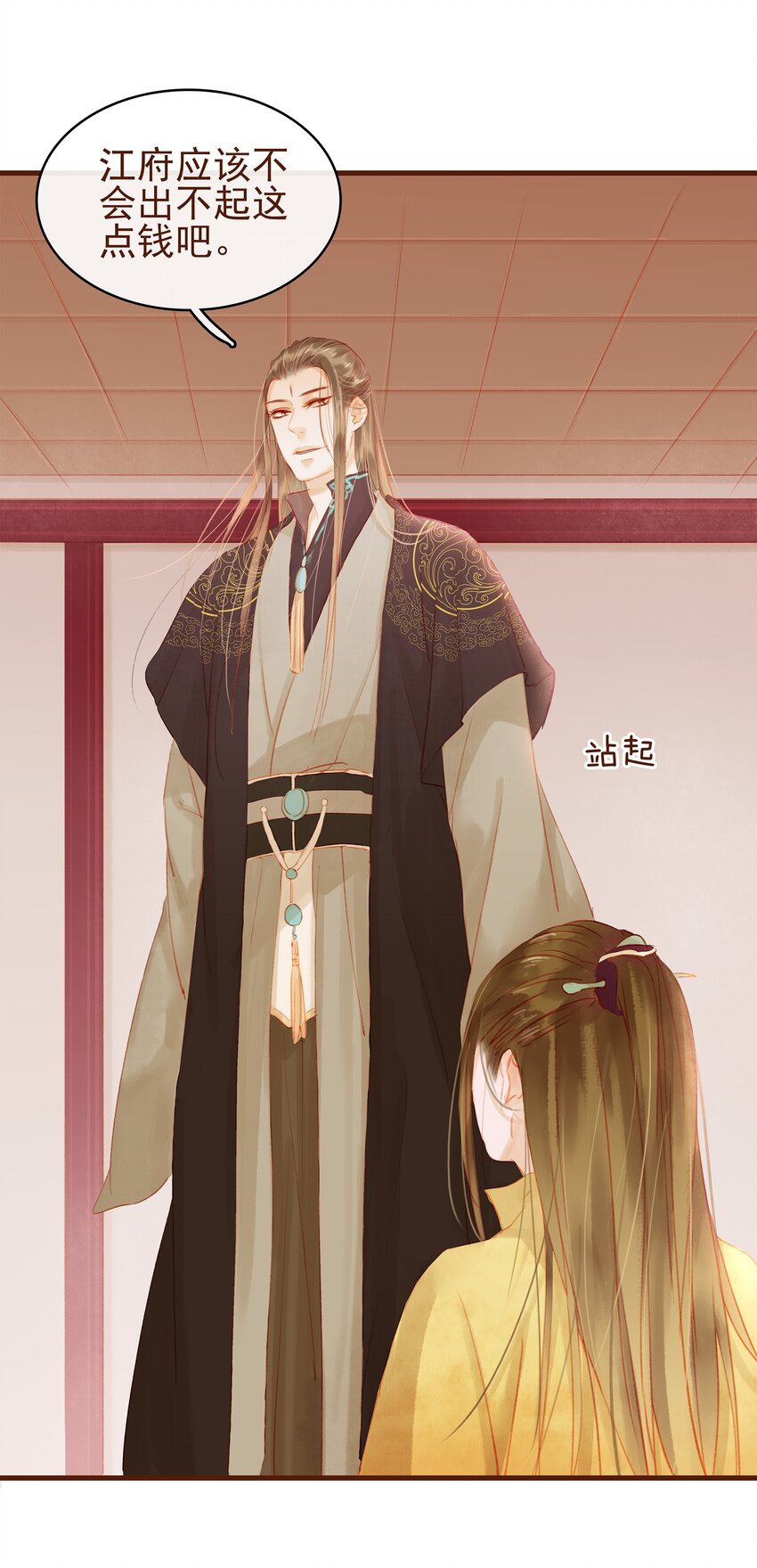 我家少主计无双韩漫全集-013 合作愉快无删减无遮挡章节图片 